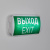 Светильник-указатель Arlight EMERGENCY 046655 Светильник-указатель Arlight EMERGENCY 046655