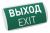 Светильник-указатель Arlight EMERGENCY 046655 Светильник-указатель Arlight EMERGENCY 046655